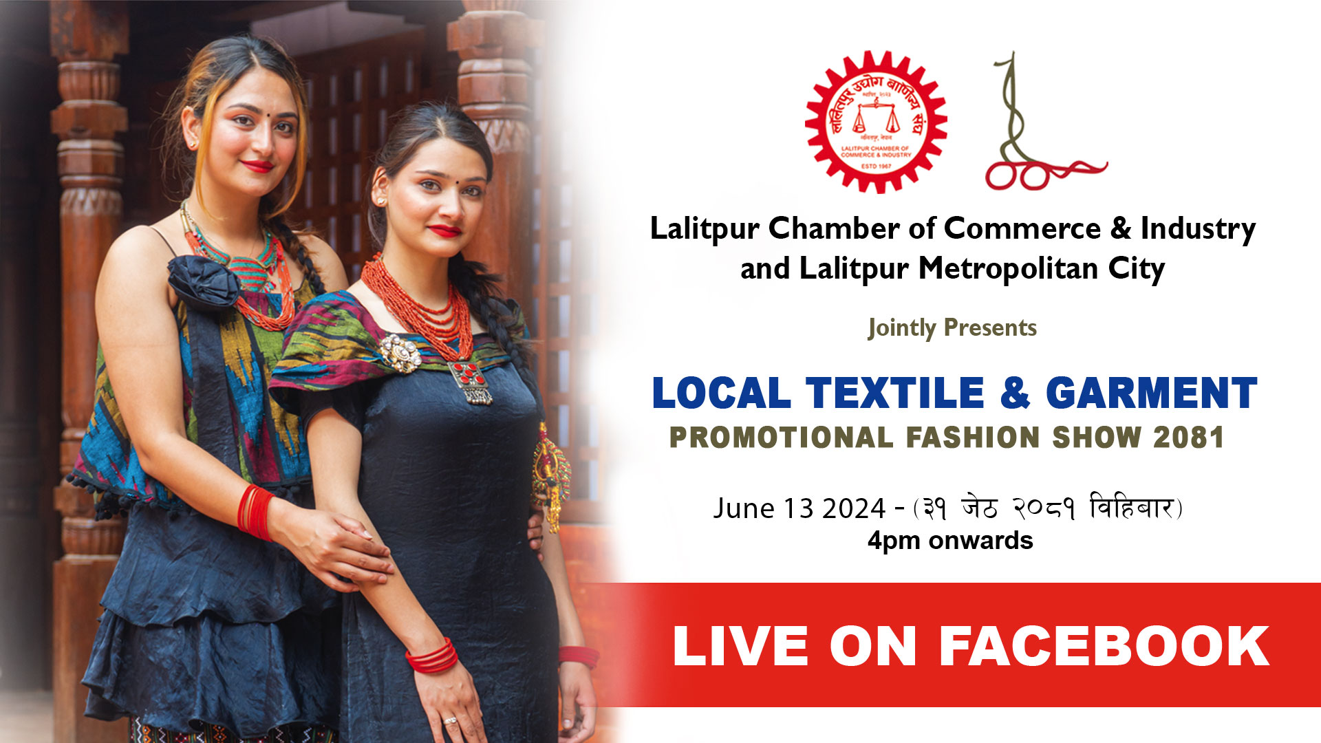 Local Textile and Garment Promotional Fashion Show